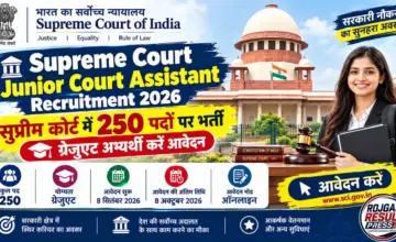 Supreme Court Junior Court Assistant Recruitment 2026: सुप्रीम कोर्ट में 250 पदों पर भर्ती, ग्रेजुएट अभ्यर्थी करें आवेदन