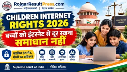 Supreme Court on Children Internet Rights 2026: बच्चों को इंटरनेट से दूर रखना समाधान नहीं, सुप्रीम कोर्ट का बड़ा फैसला