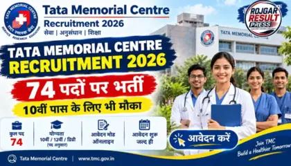 Tata Memorial Centre Recruitment 2026: 74 पदों पर भर्ती, 10वीं पास के लिए भी मौका