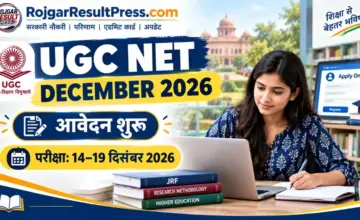 UGC NET December 2026 Notification: आवेदन शुरू, 14 से 19 दिसंबर तक होगी परीक्षा