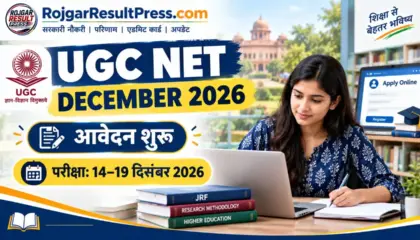 UGC NET December 2026 Notification: आवेदन शुरू, 14 से 19 दिसंबर तक होगी परीक्षा